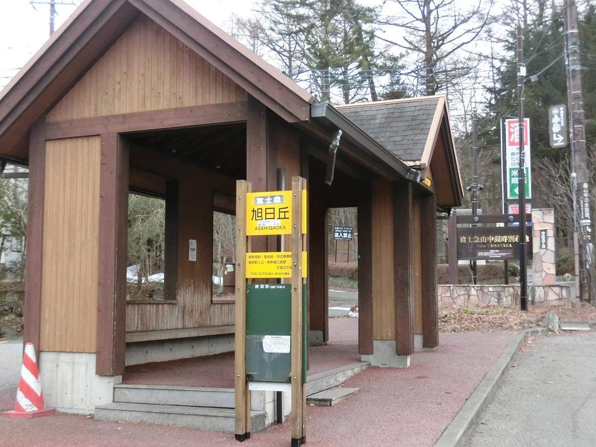 Asia Hotel FUJISAN Yamanakako Eksteriør billede